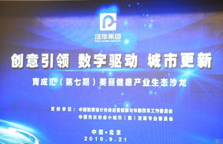創(chuàng)意引領(lǐng)，數(shù)字驅(qū)動(dòng) 數(shù)字文化創(chuàng)意在城市更新中的應(yīng)用服務(wù)新紀(jì)元