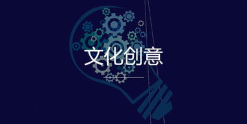 關于2018年深圳市文化創意產業資助專項項目儲備的通知——聚焦數字文化創意內容應用服務