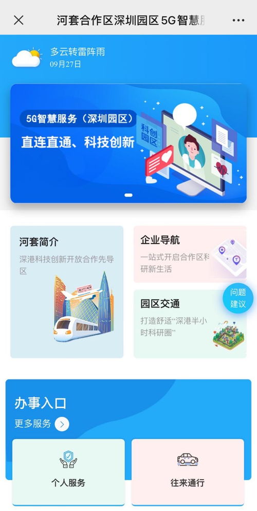 從近600個項目中脫穎而出 河套創(chuàng)新服務(wù)榮膺數(shù)字文化創(chuàng)意內(nèi)容應(yīng)用服務(wù)殊榮