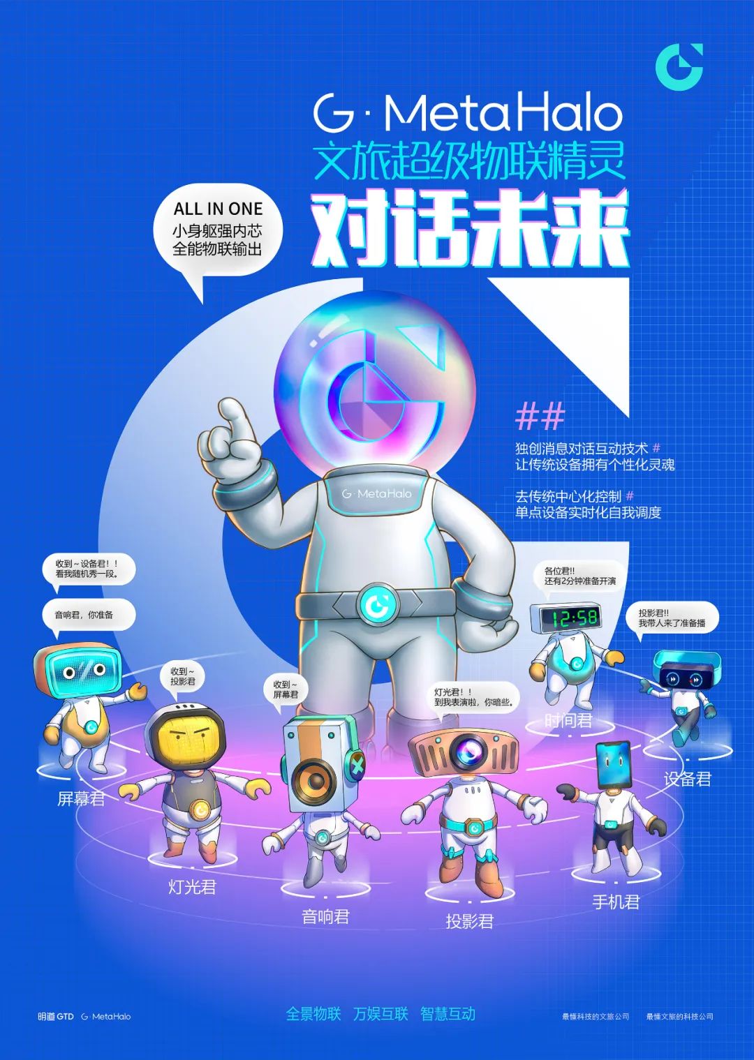 展會回顧|光亞展圓滿落幕,明道集團新品及技術解決方案引發高度關注市場前景廣闊